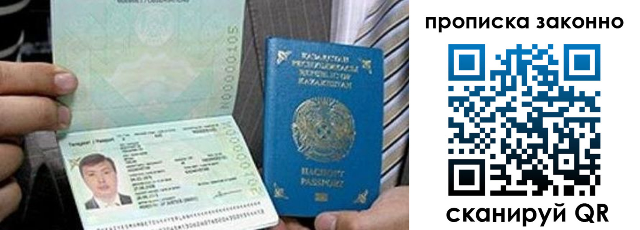 купить прописку в Козельске